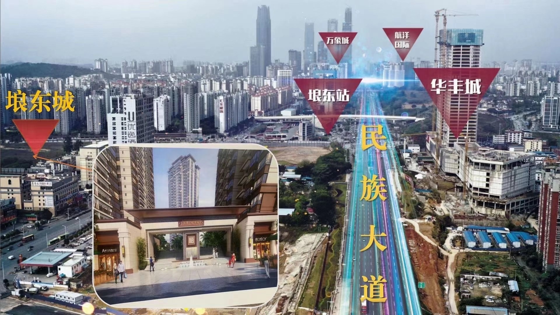  未来之城，【埌东城】：让你的家变成一份投资！(图2)