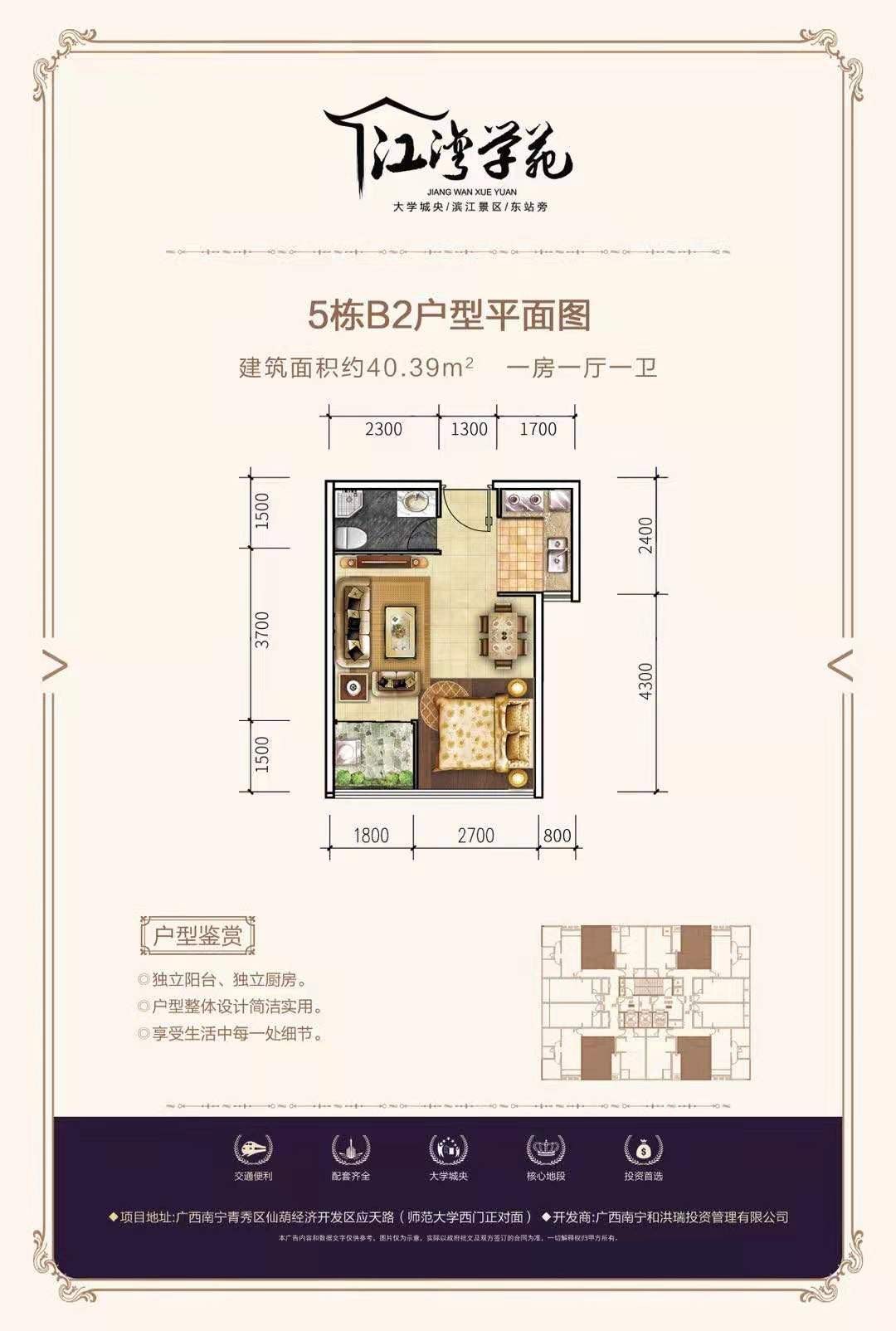 江湾学苑是哪个开发商开发的？还实力吗？(图2)